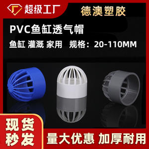 Bouchon d'aération d'aquarium en PVC, gris foncé, noir, blanc, gris, bleu, résistant aux produits chimiques, qualité moulage par soufflage pour alimentation en eau - Product Image 5