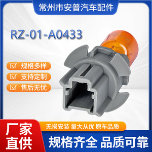 RZ-01-A0433 Lamp Holder <b>Socket</b> Plastic Straight Insertion Convenient Automotive <b>Lighting</b> Accessory - Product Image 4