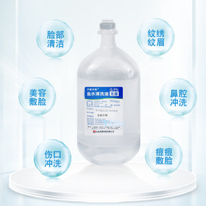 Solución Salina Estéril Qidu Kolin 0.9% 500ml Para Cuidado Nasal y Limpieza Facial - Product Image 2