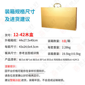 Fabbrica fonte di commercio estero in acciaio inox set 42 set di prodotti per la casa scatola regalo coltello, forchetta e cucchiaio - Product Image 5