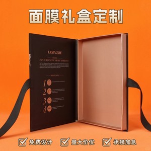 Custom Printed Cosmetic Packaging Boxes For Face Mask Kraft Paper High End Skincare White Cardboard Box - Product Image 3