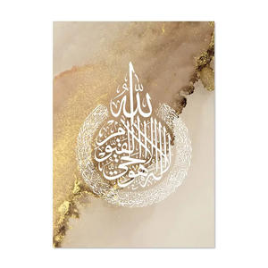 Impression sur toile de calligraphie arabe islamique dorée, thème Allah Coran, décoration murale moderne à suspendre pour salon, chambre, hôtel, maison - Product Image 4
