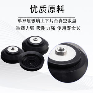 Ventosa de vacío de 100 mm M16 de caucho de nitrilo con succión fuerte para vidrio, uso industrial - Product Image 2