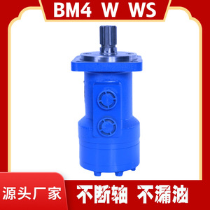 Moteur hydraulique cycloïdal Eaton BM4 d'origine du fabricant pour Danfoss pour les machines agricoles - Product Image 5