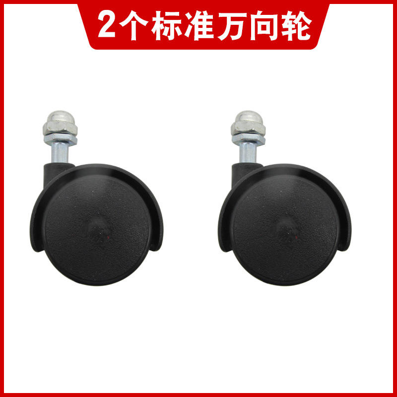 ล้อเลื่อนมาตรฐาน 2 ล้อ