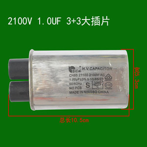Bicai H.V. Condensateur 2100V 0.95UF 1.05UF 3+3 avec prise large pour four à micro-ondes - Product Image 2