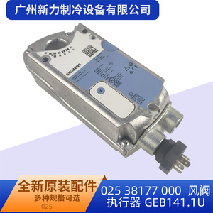 Actionneur de registre d'air Siemens GEB141.1U 24V AC/DC 90 degrés pour système CVC - Product Image 4