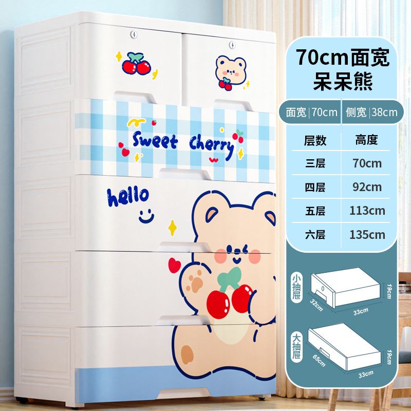 Armoire de rangement de 70 cm de large [dull bear]
