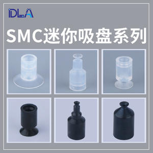 Accessoires et matériel pour bras robotique de type SMC Mini ventouse ZP-02U pour modèles 3 4 5 6 7 8 9 10 - Product Image 4