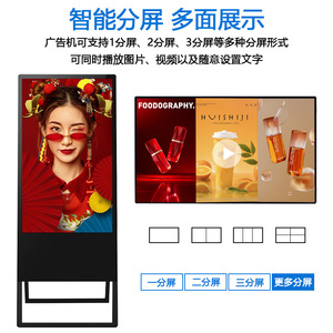 Hiseeview 43-55 Inch Floor Standing Digital Water Signage UHD LED Movable Advertising Display for Malls Milk Tea Shops and store - Product Image 3