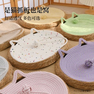 <b>Cat</b> scratching products: durable, breathable, and won't leave residue; <b>cat</b> bed; suitable for all seasons; integrated oval <b>cat</b> - Product Image 1