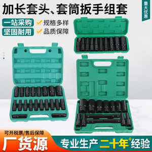 Socket Wrench Set 10 Piece 1/2 In Drive Chromium Vanadium Steel Impact Socket Tool Kit With Hard Case - Product Image 3