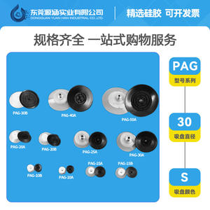 Accessoires pour bras robotique série PAG Myotoku – Ventouse à vide PAG-10 pour papier et film – Buse d'aspiration pneumatique spéciale - Product Image 2