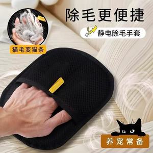 Gants de toilettage pour animaux de compagnie, brosse anti-poils double face, brosse à poils statiques pour chats à poils longs, outil de toilettage pour chats - Product Image 2