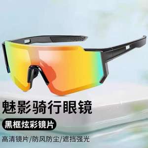 Lunettes de sport de plein air pour enfants, monture noire, antidérapantes, protection contre la lumière bleue, épaisseur de lentille de 1 mm, numéro de pièce 3192 - Product Image 2