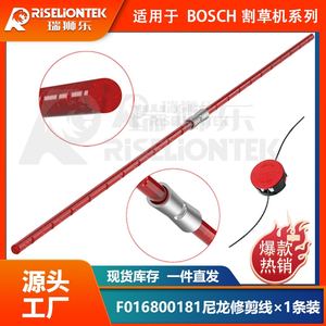 Repuestos para Cortacésped Robótico, Hilo de Corte Rojo Brillante Extra Fuerte de 3.5mm F016800181 para ART 26 Combitrimm - Product Image 5