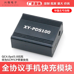 Module de commande d'alimentation Xingkaidianzi XY-PDS100 PD QC4.0 pour charge rapide de téléphones mobiles - Product Image 5
