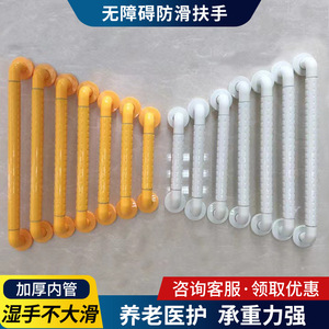 Barra de apoyo para baño Yihe, de plástico antideslizante, para discapacitados y ancianos - Product Image 5