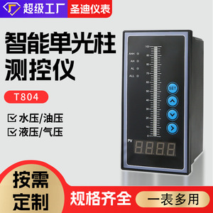 Sdt804 ตัวควบคุมจอแสดงผลแบบแท่งเดี่ยวอัจฉริยะ ตัวบ่งชี้ระดับน้ำแบบดิจิตอล เครื่องวัดความดันอุตสาหกรรม - Product Image 2