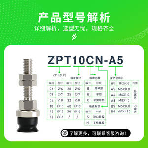 Ventouses industrielles SMC de type ZP10CS/13/16/20/25/32/40/50CN à simple couche nervurée avec boucle - Product Image 6