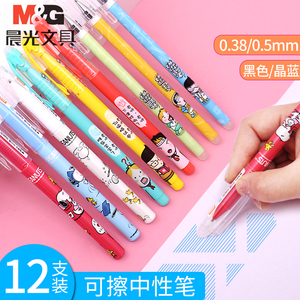 Offres de rentrée scolaire : Stylo gel effaçable personnalisé avec effaceurs mignons <span class=keywords><strong>Kawaii</strong></span>, stylos roller 0,7 mm - Product Image 2