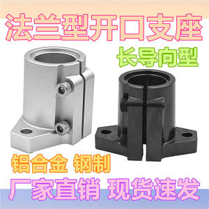 قاعدة دعم مفتوحة الشفة من سلسلة SHFL لعمود التوجيه الطويل، مقعد ثابت من الألومنيوم للعمود البصري، مكونات أساسية مرنة للمحرك - Product Image 4