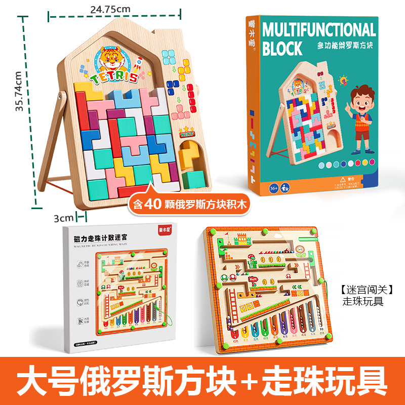 large size-tetris + magnetic maze ball