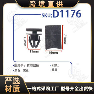 Xinyida D1176 Plastic Nylon Clip For Infiniti Car <b>Door</b> Panel Sill <b>Trim</b> Side Skirts Repair Replacement - Product Image 5