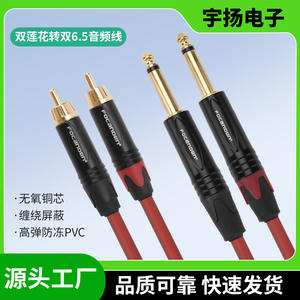 Cable de audio Focanden Dual de 6.35mm a 2RCA, conector macho TRS para equipos de audio y video - Product Image 5