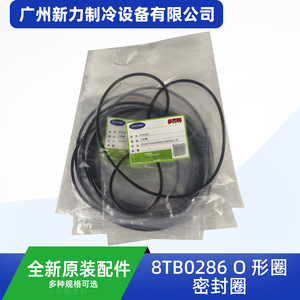 ซีลโอริงยางรุ่น 8TB0286 สำหรับอะไหล่เครื่องปรับอากาศแบบรวมศูนย์ - Product Image 2
