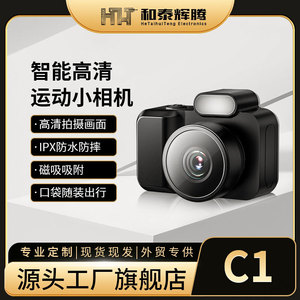 Cámara de Acción C1 1080P WiFi con Control Remoto para Deportes al Aire Libre y Motociclismo - Product Image 5