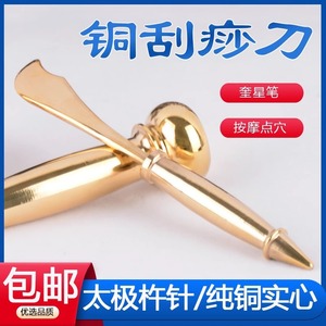 Herramienta de Masaje Gua Sha Bai Rui de Cobre Puro, Terapia de Medicina Tradicional China - Product Image 5