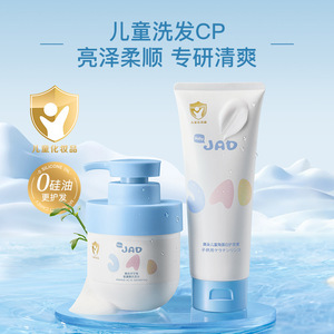 Juego de champú y acondicionador para bebés JAD con fórmula de aminoácidos, suave para el cuidado del cabello infantil - Product Image 3