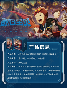 Vente en gros de cartes amusantes Digital Monster Digimons Collection Adventure Trading Anime L'appel initial Carte de jouets périphériques - Product Image 4