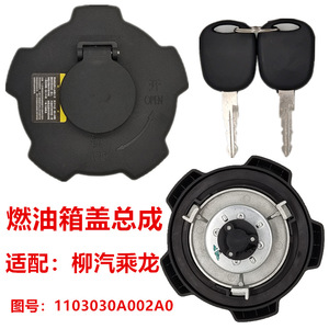 ฝาปิดถังน้ำมัน Dongfeng รุ่น 1103030A002A0 สีดำ ทำจากพลาสติก เหล็ก และอะลูมิเนียม ป้องกันการรั่วซึม ป้องกันการโจรกรรม สำหรับรถ Chenglong Balong 507 - Product Image 3