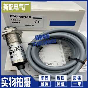 Nuevo sensor infrarrojo original a estrenar nuevo interruptor fotoeléctrico DE LA CDD-11P-IR de 2/5/IR/40N/<span class=keywords><strong>P</strong></span> - Product Image 5