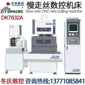 Dongqing <b>Cnc</b> Slow Wire Edm <b>Machine</b> Dk7632a 500x320mm Workbench High Precision Metal <b>Cutting</b> Equipment - Product Image 3