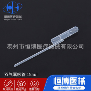 Pipeta de dosificación de doble bolsa Hengbo de 200ul y 115mm, pipeta Pasteur de plástico para uso en laboratorio - Product Image 3