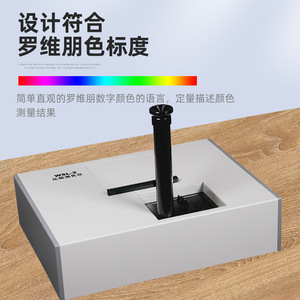 Ruyi WSL-2 Single Beam Colorimeter Lab Mode White Light Source Edible Oil Color Measurement - Product Image 3