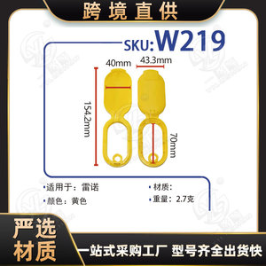 Cubierta para portavasos de coche Renault W219, plástico amarillo, 40mm, 43,3mm, 70mm, 154,2mm, para tapa de botella de agua - Product Image 5