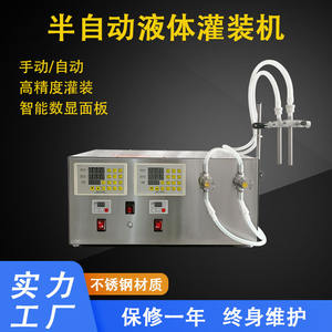 Máquina de llenado con bomba magnética de 220V, semiautomática, de alta precisión para envasado de botellas de leche - Product Image 4