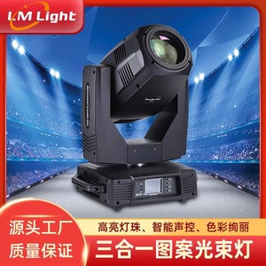 Luz Móvil de Cabeza Giratoria Limin de 380W, Iluminación 3 en 1 para Espectáculos, Bares y Bodas - Product Image 5