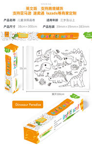 <span class=keywords><strong>ภาพ</strong></span><span class=keywords><strong>วาด</strong></span>ระบายสีสำหรับเด็กแบบม้วน ขายส่ง ของเล่นวาดรูปติดผนัง - Product Image 3