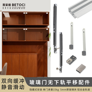 Rail coulissant pour porte vitrée BETOCI, 5 mm, en alliage d'aluminium, installation dissimulée, quincaillerie pour armoire de cuisine - Product Image 3