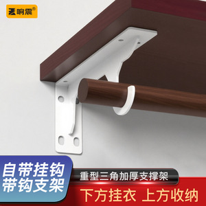 Integrated Clothes Rack Corner Wall Mounted Storage <b>Shelf</b> Punch Free Clothing Organizer - Product Image 3