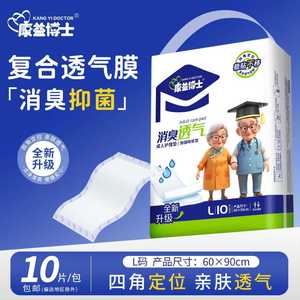 Dr. Kangyi - Pañal Absorbente para Adultos, 60x90cm, Transpirable, Antiolor, Antibacteriano, Desechable, para el Cuidado de Personas Mayores - Product Image 4