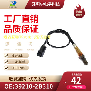 Oxygen <b>Sensor</b> 39210-2B310 <b>For</b> <b>Car</b> Replacement Repair New Automotive Part - Product Image 2