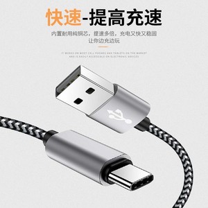 Type C Nylon Braided Charging <b>Cable</b> 1M 2M 3M Universal For Mobile Phone - Product Image 2