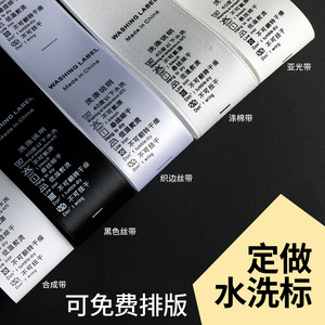 Etiquetas de Cuidado para Ropa Tu Feng Fangxu, Rollo de Poliéster Rectangular, Impresión por Serigrafía para Ropa y Textiles del Hogar - Product Image 4
