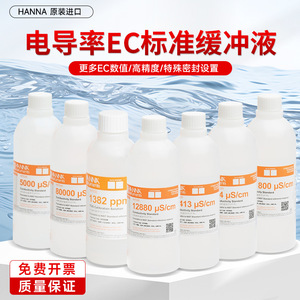 สารละลายมาตรฐานวัดค่าการนำไฟฟ้า Hanna Hi7031l 500 มล. สำหรับการทดสอบคุณภาพน้ำ - Product Image 5